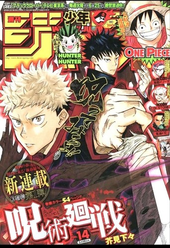 Shonen jump 2018 vol 14 - shonen, vol.