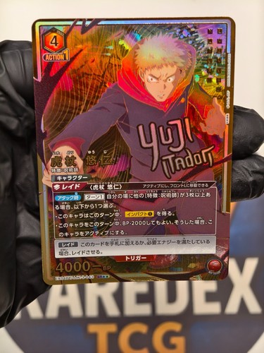 Union arena jujutsu kaisen - arena,