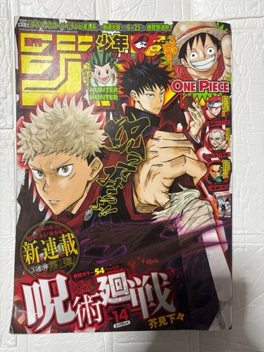 Shonen jump 2018 vol - shonen, vol.