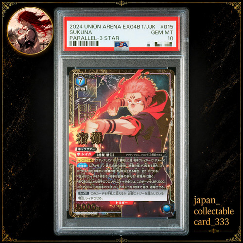 Psa sukuna 015 star union - 3,
