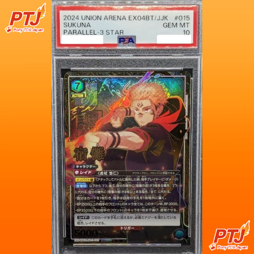 Psa sukuna 015 star union - star,