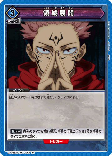 Saldi union arena tcg jujutsu - saldi!,