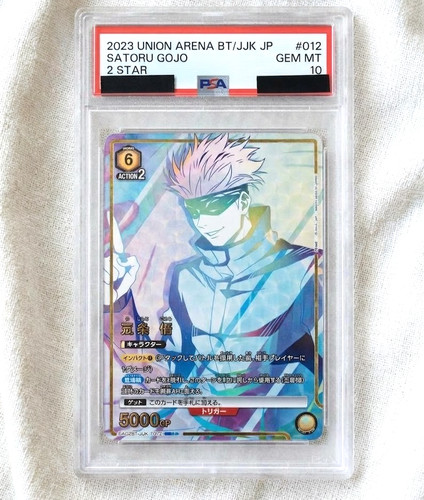 Psa satoru gojo - satoru, sr