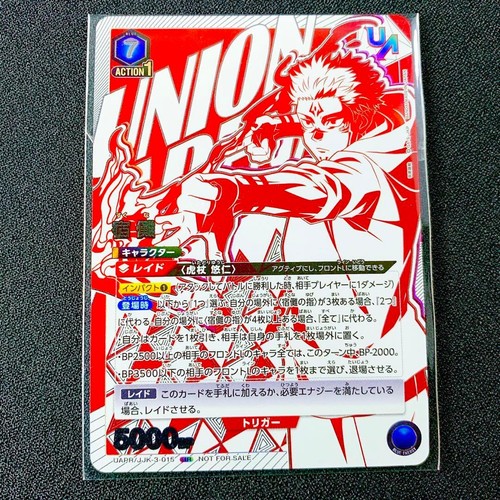 Sukuna union rara jujutsu - sukuna,