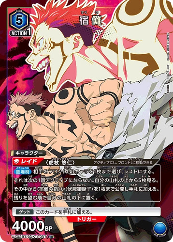 Union arena jujutsu kaisen - arena,