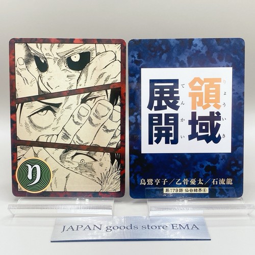 Urota okkotsu ishigoori - urota,